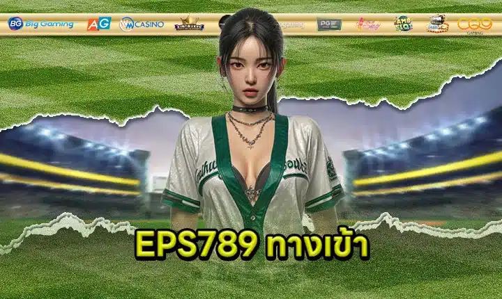 EPS789 ACCESS Feature Image