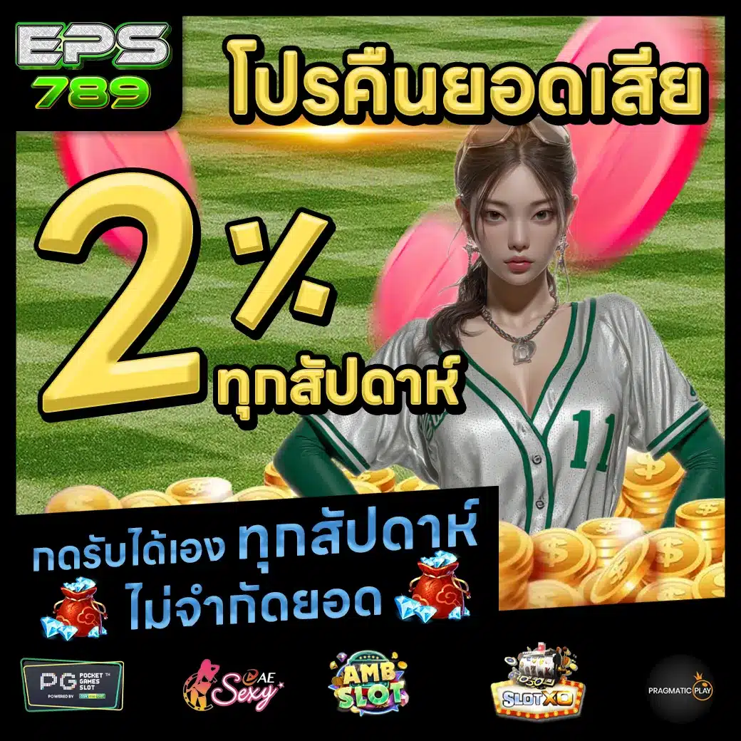 EPS789 Promotion 2 EPS789 Promotion 2