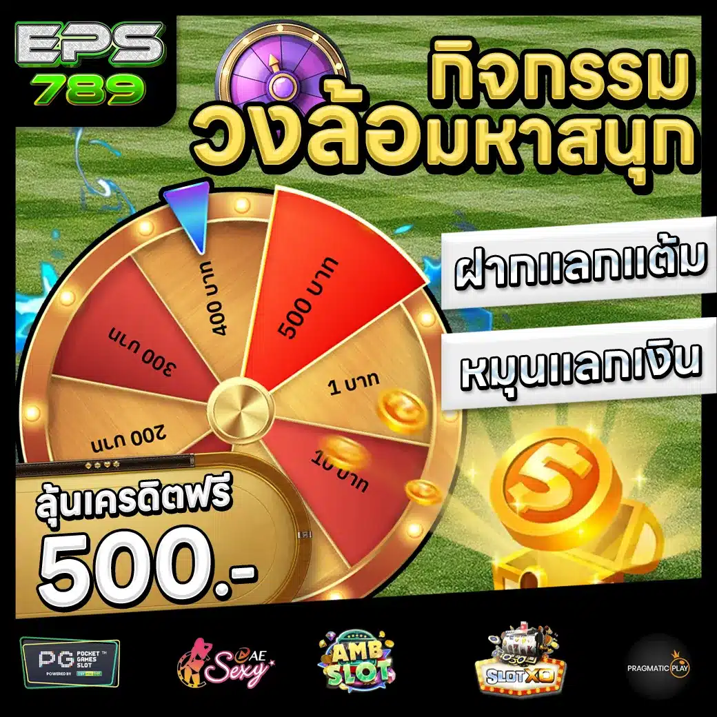 EPS789 Promotion 3 EPS789 Promotion 3