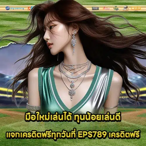 EPS789 2 EPS789 2