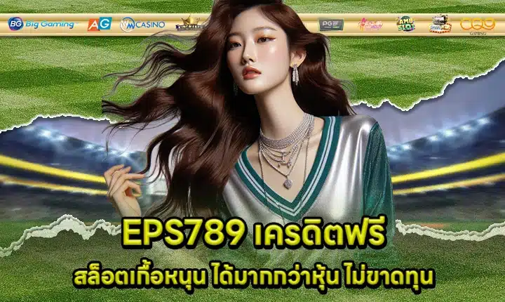 EPS789 Cover EPS789 Cover
